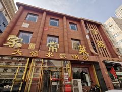 门面-金阁家常菜(贵阳路店)