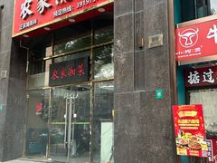 -农家湘菜(安亭店)