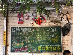 大堂-龙桥私厨·姜花菊花过桥鱼·顺德菜(容桂店)