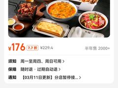 -苏小牛·牛肉串(国贸店)