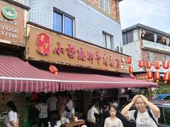 -小杨翘脚牛肉