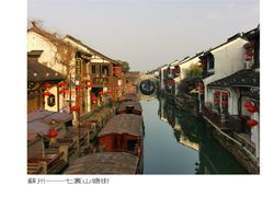 -山塘街