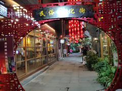 -东西巷