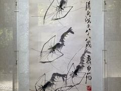 -齐白石旧居纪念馆