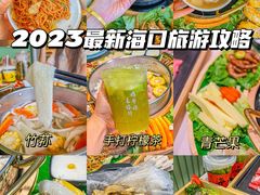 -椰小鸡·琼州糟粕醋·火锅(美兰缤纷城店)