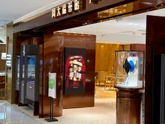 -大商麦凯乐(大连总店)