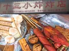 -陈氏老字号十三小炸炸店