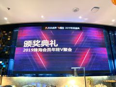-粤海璇宫·木棉花高空旋转餐厅·聚会派对
