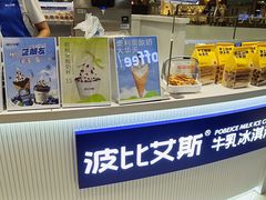 -波比艾斯(国金街店)