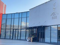-不念·福建码头(宝龙一城店)