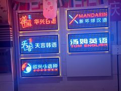 -华兴日语学校(总校)