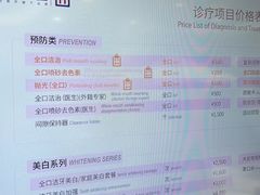 -维乐口腔(格林门诊长宁店)