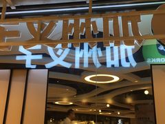 门面-CALIFORKS加州叉子轻食(朝阳门店)
