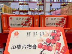 -山姆会员商店(邻瑞广场店)