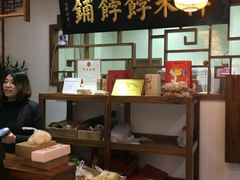 -祥禾饽饽铺·中式糕点(天津河东美福园店)
