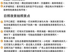 -日照灯塔风景区