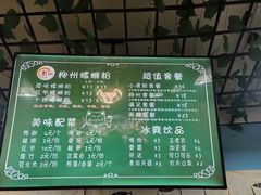 -龍城柳州螺蛳粉(群星路店)