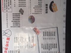 菜单-熙顺紫菜包饭(三孔旅游区曲阜明故城店)