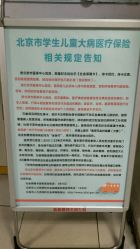 点击看大图 -首都儿科研究所附属儿童医院