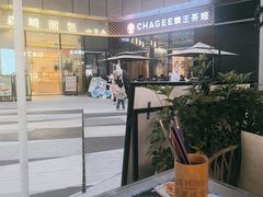 -克茗冰室(仁恒梦中心店)
