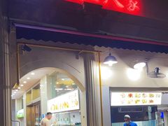-清真·西北人家风味馆(中山中路店)