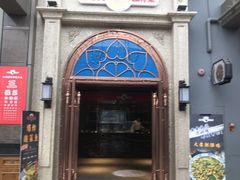 门面-易老头三样菜(南滨路总店)