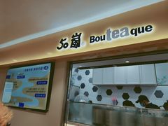 门面-50岚(太平洋森活天地店)