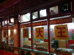 -辣肉面大王(天平路店)