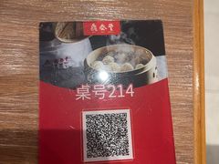 -鼎泰丰(SKP店)