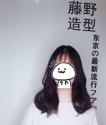 点击看大图 -藤野造型