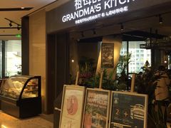 门面-G+KITCHEN(龙湖狮山天街店)