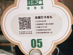 -晋家门·苏皖家常菜(江北龙湖天街店)