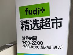 -五道口(地铁站)