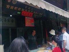 门面-眼镜粑粑