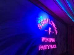 -向日葵KTV(温江店)