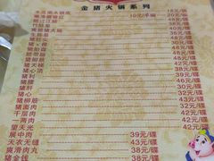 -华哥新鲜猪精品美食