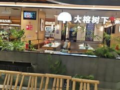 -大榕树下顺德菜(金沙洲永旺店)