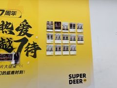 -超鹿运动(大唐世家店)