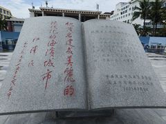 -中国第一滩