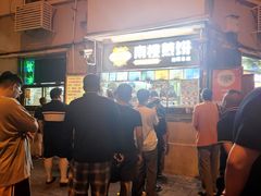 -南楼煎饼(南楼总店)