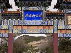 -府君山公园