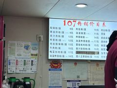 -107粉铺