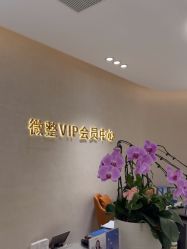 -杭州米兰柏羽医疗美容医院