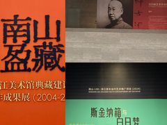 -浙江美术馆