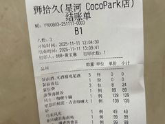 -狮拾久·现代新加坡料理(福田COCO Park店)