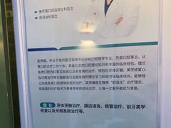 -美可普口腔医院(东街分店)