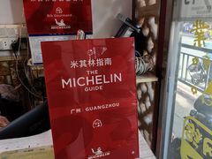 -竹园竹升面(西关总店)