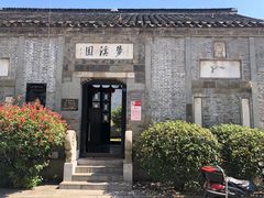 -梦溪园(中营街)