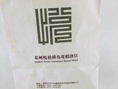 -西山人家·二十年老字号农家菜(旺山店)