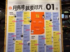 -瑞虹新天地月亮湾